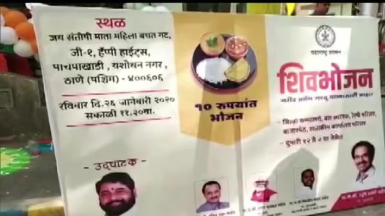 Shiv Bhojan Thali Scheme